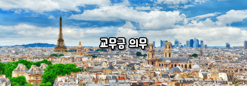 천주교 6대 의무