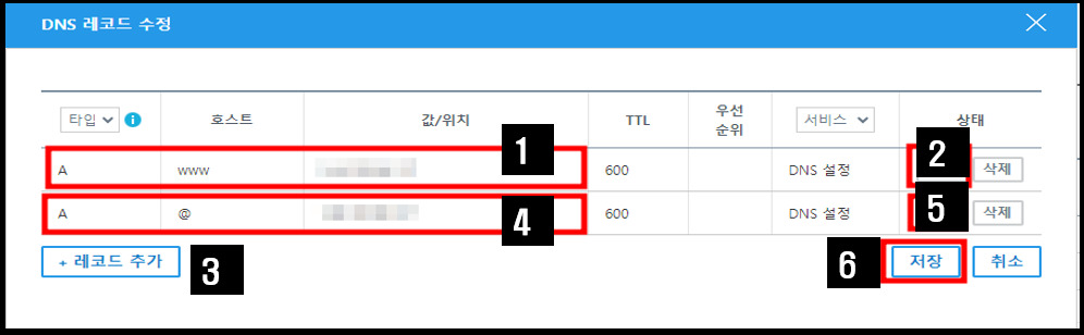 가비아 도메인 클라우드 웨이즈 워드프레스 서버 연결