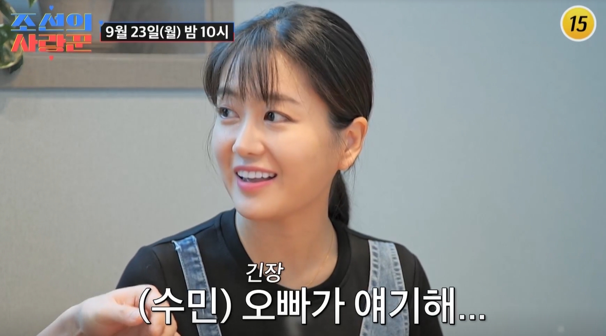 조선의-사랑꾼-59회-이수민