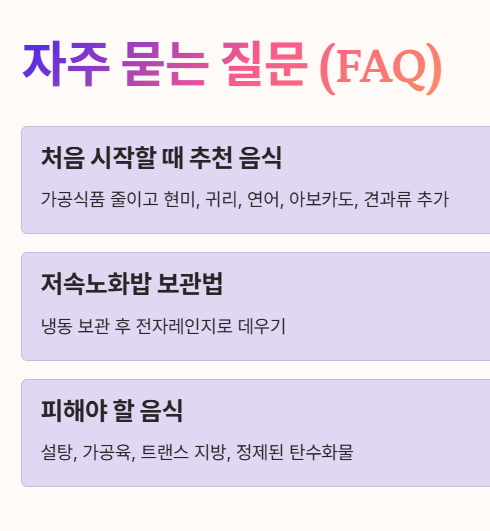 자주 묻는 질문 (FAQ)