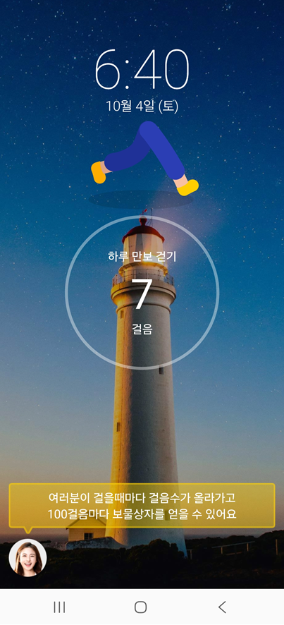 캐시 적립 확인하고 받기