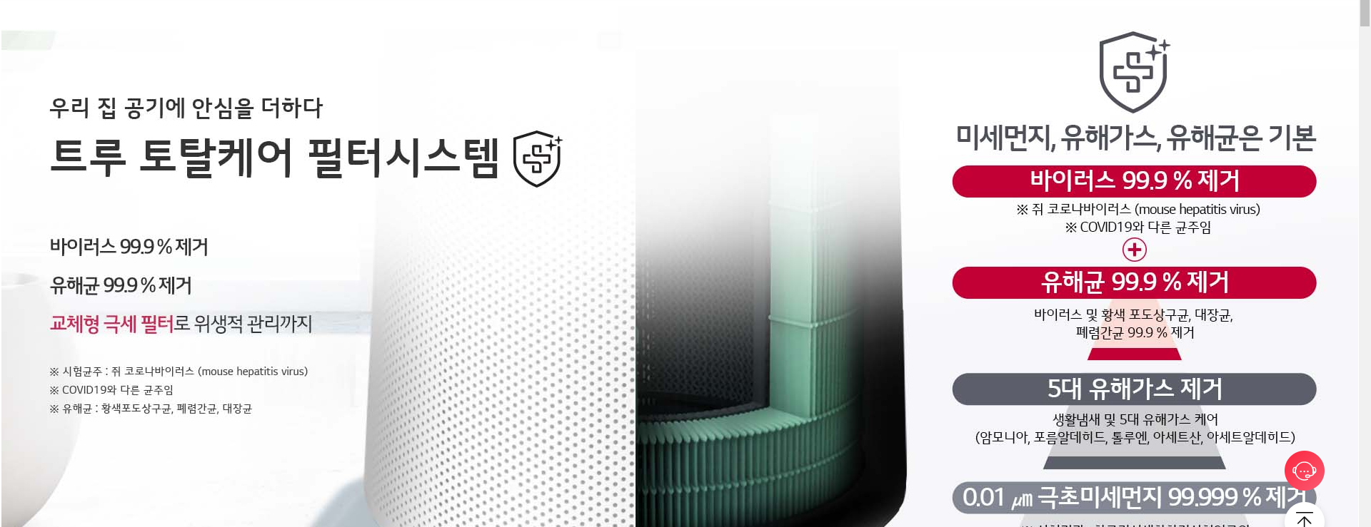 LG퓨리케어 공기청정기 사진