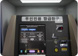 재산세 납부증명서 발급