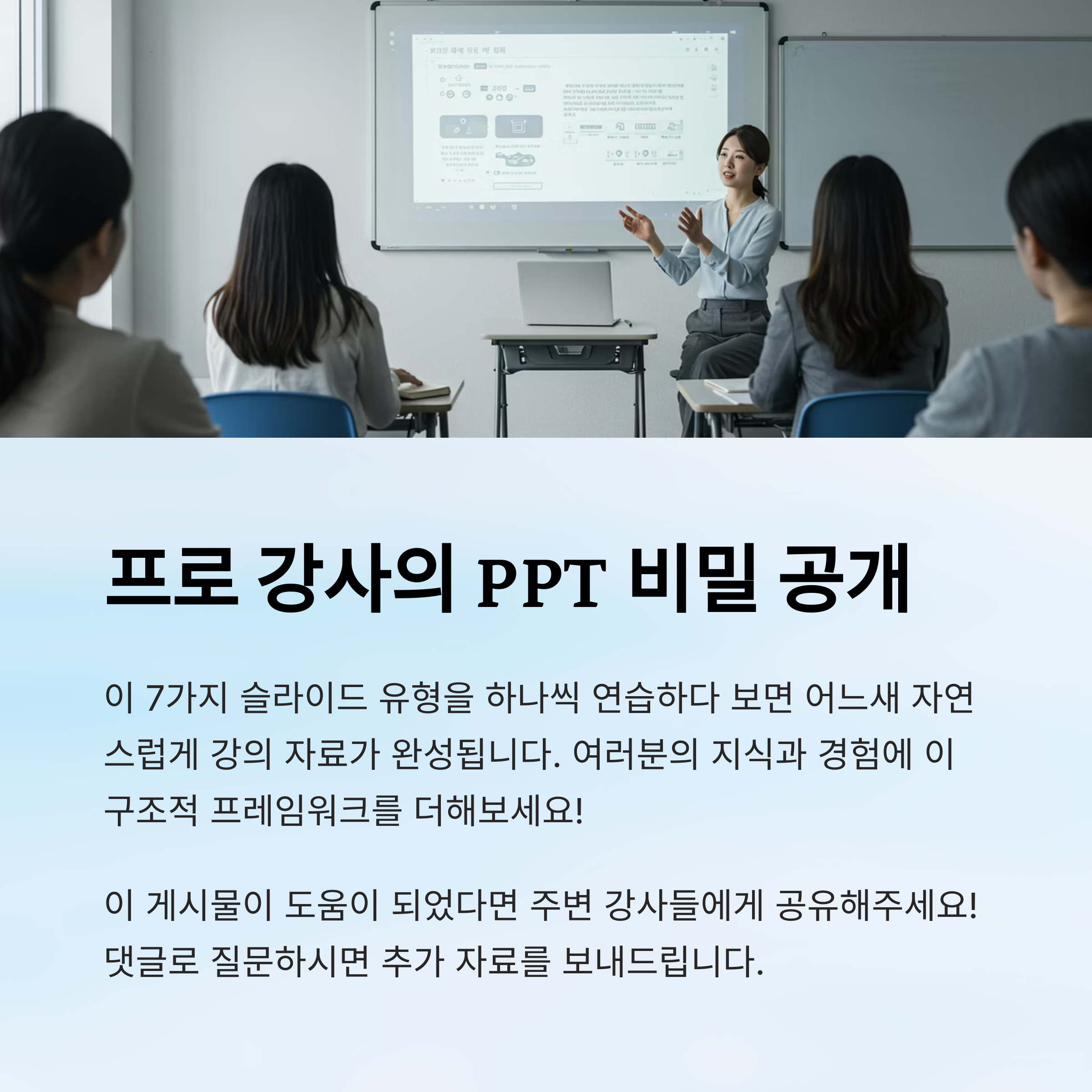 강의 PPT 5