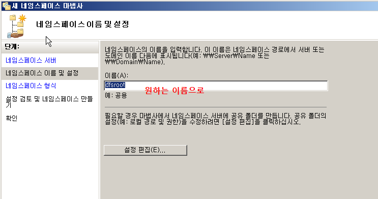 namespace에서 이름을 설정한다.