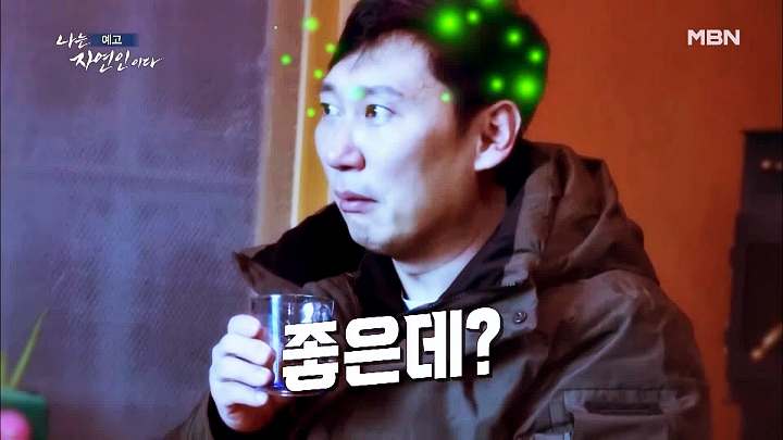 나는 자연인이다 송어 풀코스 솥뚜껑 닭볶음탕 담금주 불멍 물멍 산멍 놀면서 멍하니 자연인 이용철 소개 및 이승윤 출연 538회 다시보기