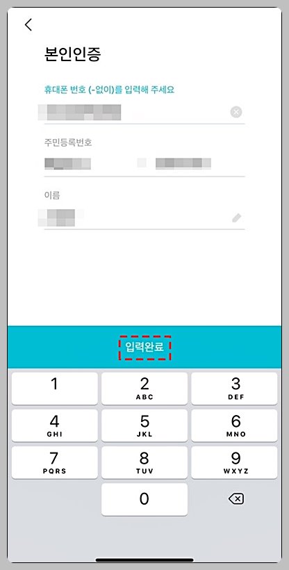 한투 미니스탁 수수료 사용방법