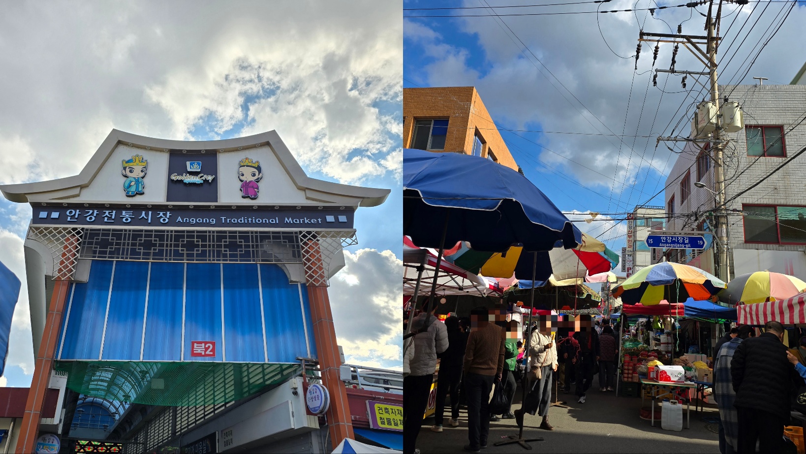 경주 오일장 안강전통시장
