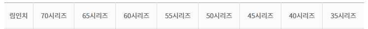 타이어-규격-호환표-바로가기