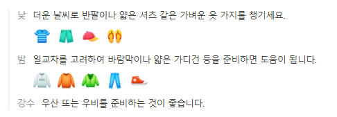 다낭 1월 날씨 옷차림 추천 여행지