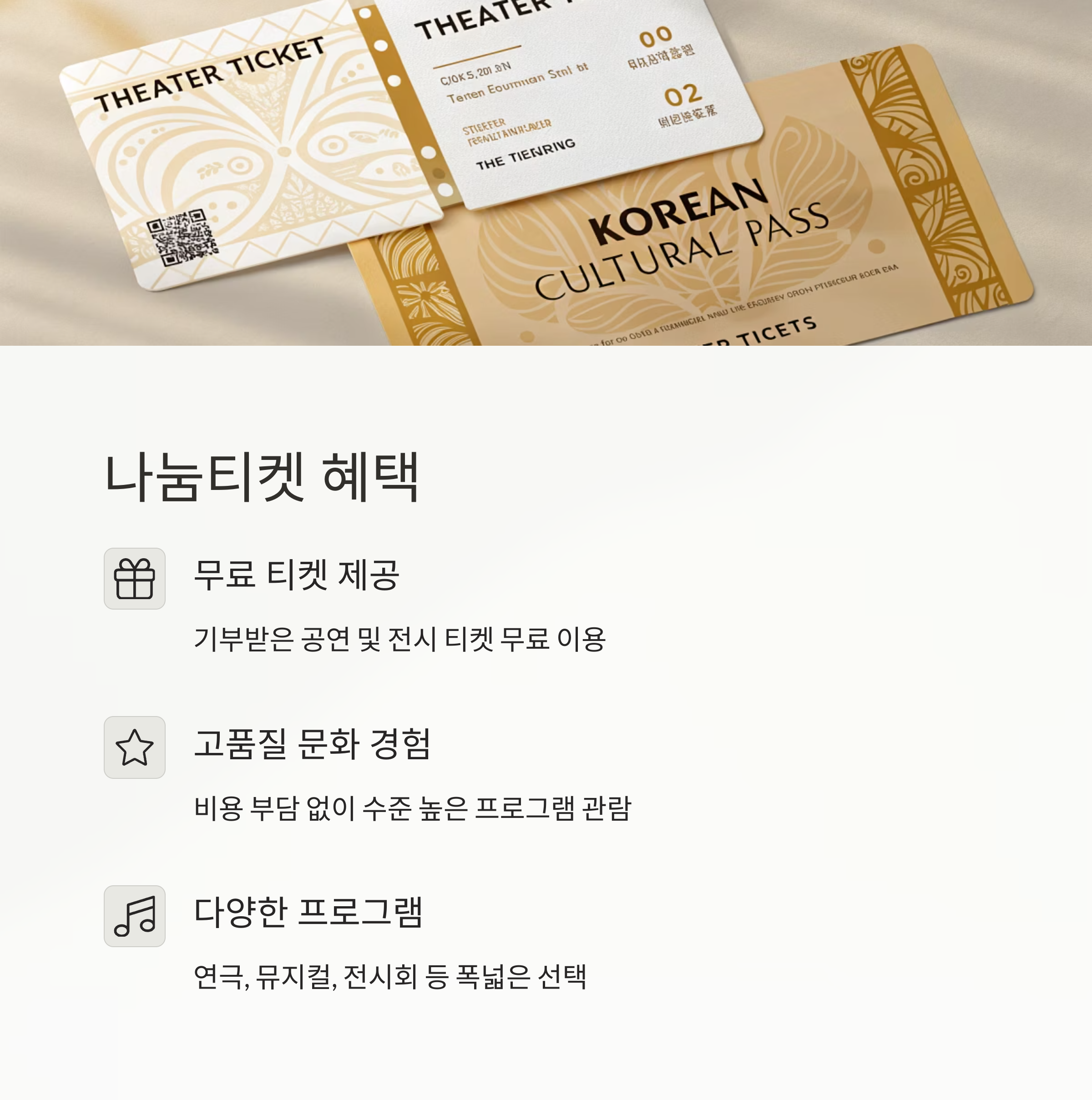 문화누리카드