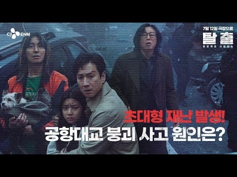 탈출: 프로젝트 사일런스 – 파괴 본능의 생존 드라마