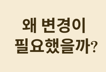 국민연금 추납 산정방식이 바뀌었습니다