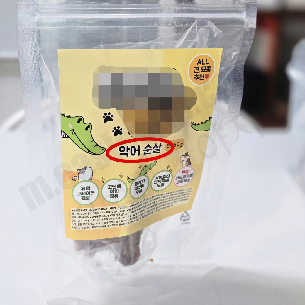 강아지 간식 악어 육포