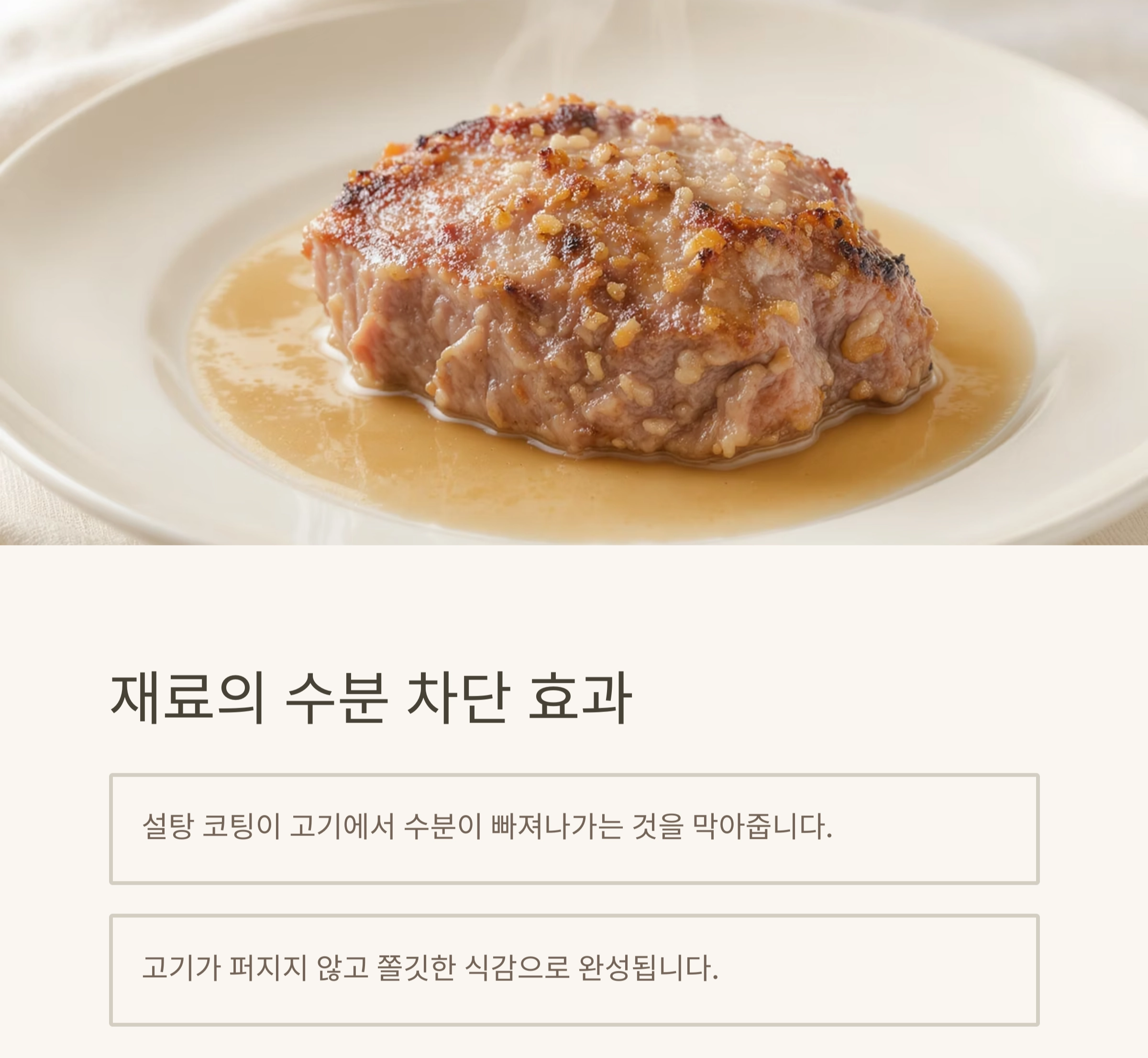 요리에 설탕을 먼저 넣는 이유, 알고 나면 요리가 쉬워져요!