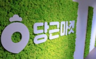 당근마켓-물건-올리는-방법