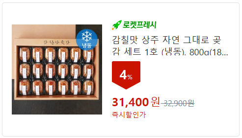 과일 선물세트