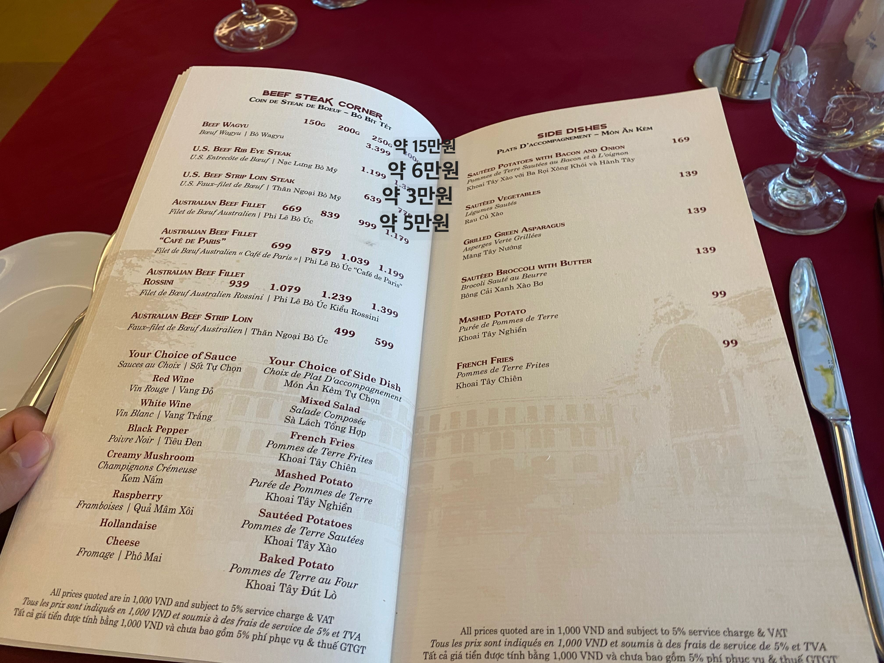 콘티넨탈 사이공 르부르주아 메뉴판