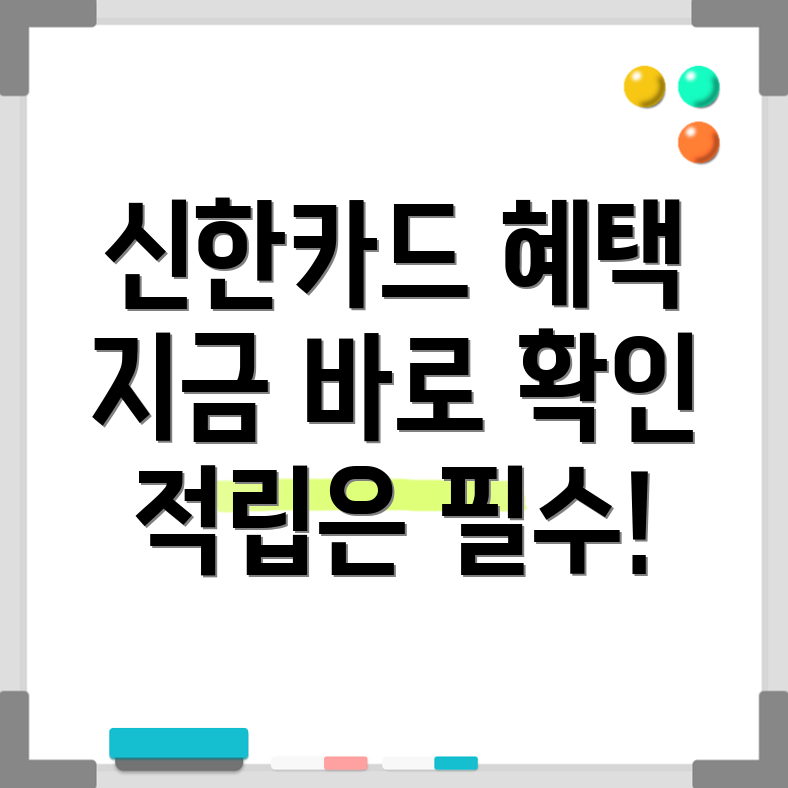 신한카드 Applus 혜택