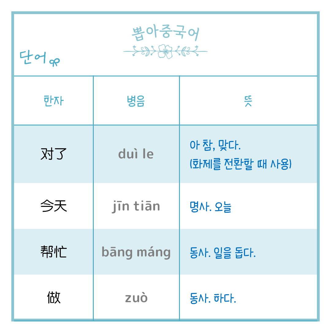 단어