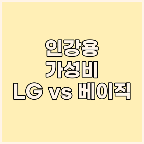 인강용 노트북 고민 끝 가성비 LG ..