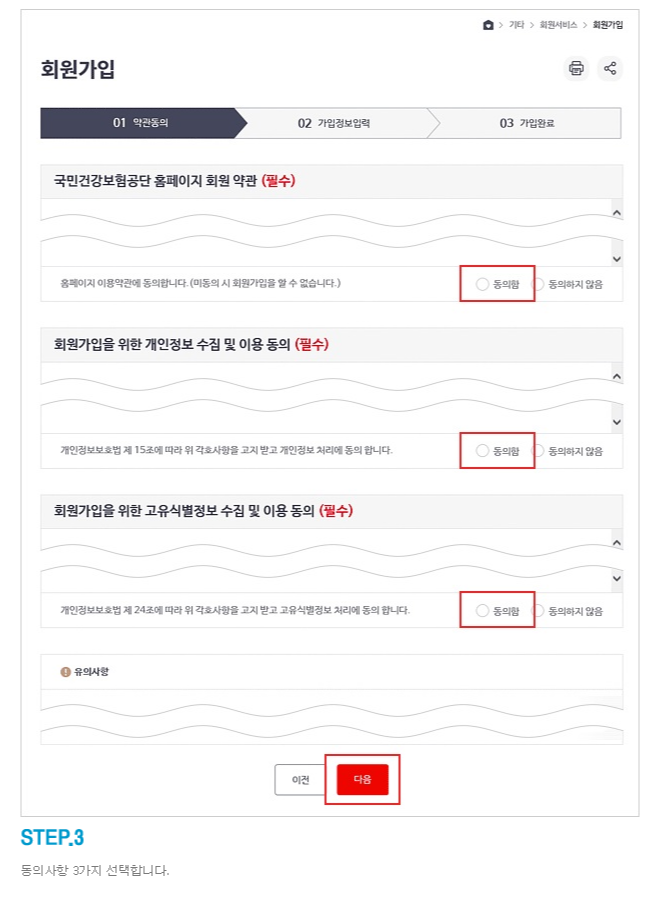 국민건강보험 EDI