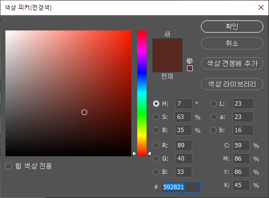 색상 피커