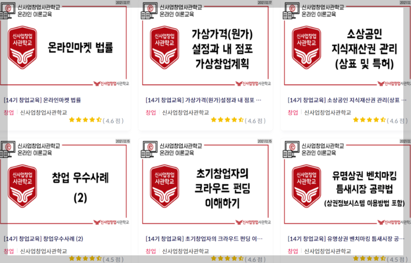 소상공인지식배움터