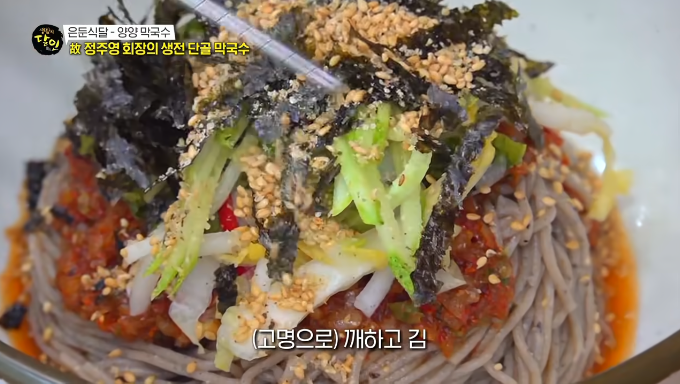 동치미메밀막국수