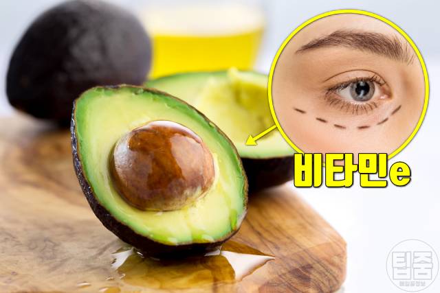 눈밑주름 제거 콜라겐 부족 보충 비타민e