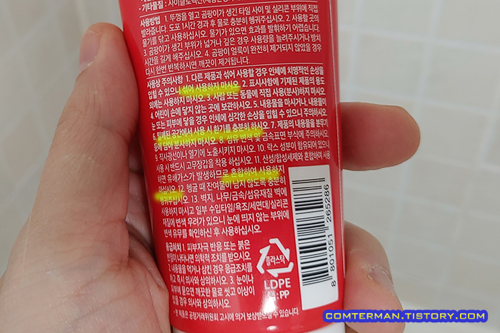 홈스타 곰팡이싹 주의사항