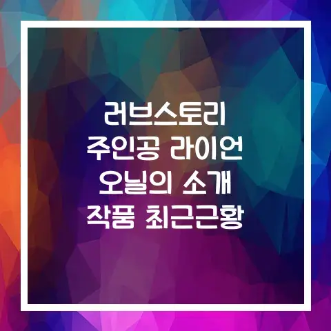 러브 스토리 주인공 라이언 오닐의 작품 소개 최근 근황