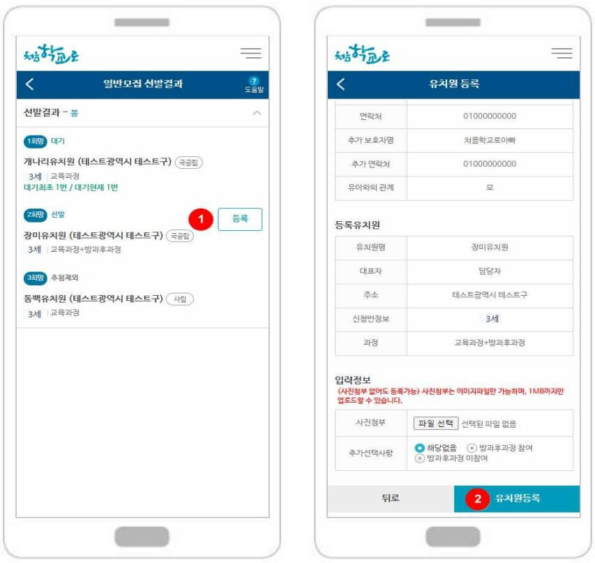 일반모집 선발결과1