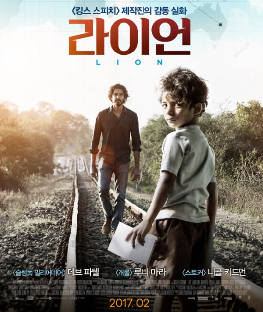 영화 라이언