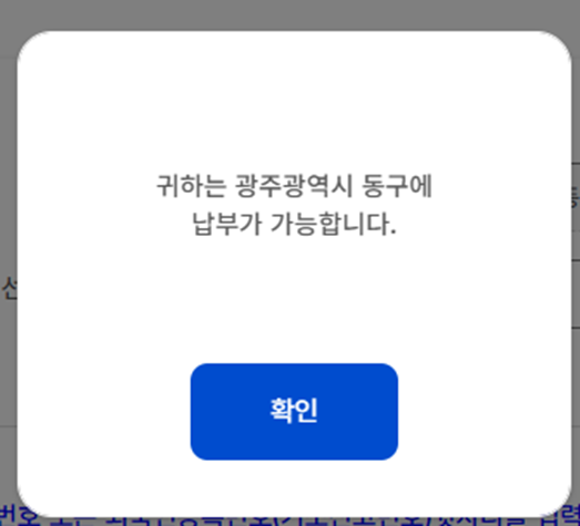고향사랑기부제-세액공제