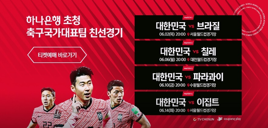 2022-6월-축구경기-일정