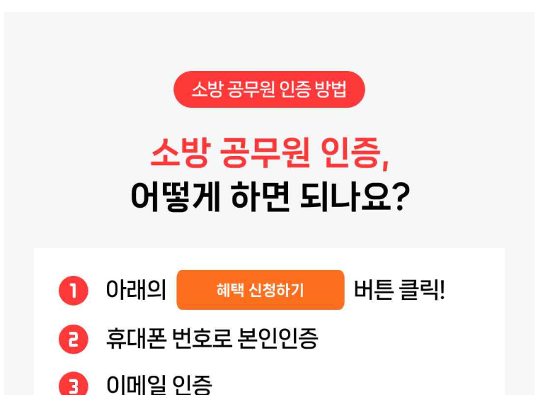 수파자 소방 히어로 멤버십 (http://hero.supaja.com)