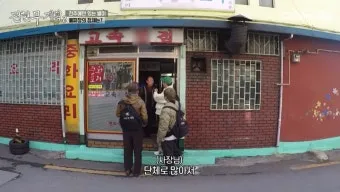 전현무계획 대구 대봉동 덕성반점 중국집 정보 정리_8