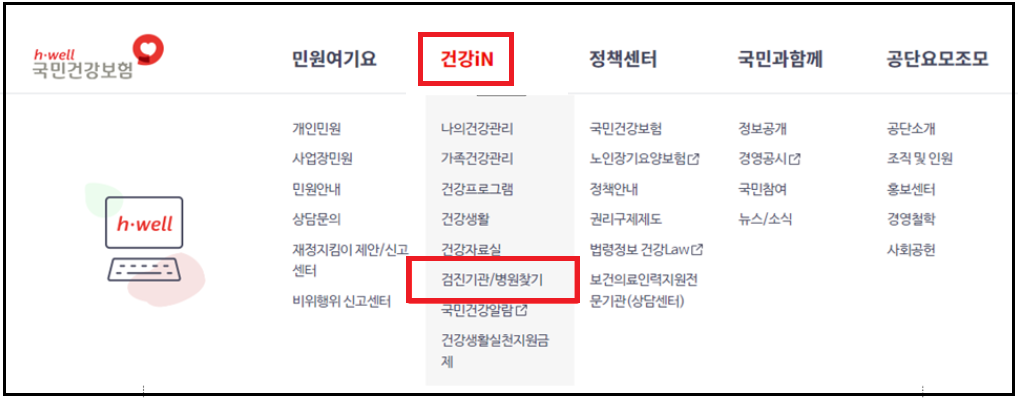 건강검진대상자조회