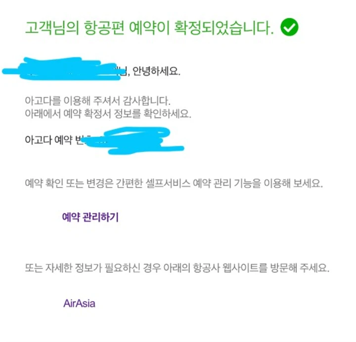 컨펌메일