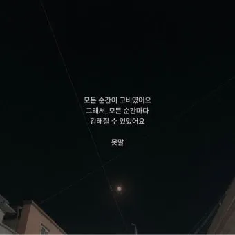 좋은 짧은 글귀 간단하지만 깊은 의미 좋은 짧은 글귀 모음집_23