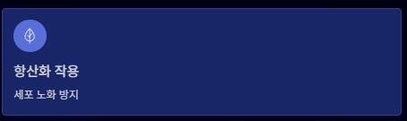 상황버섯 효능 부작용