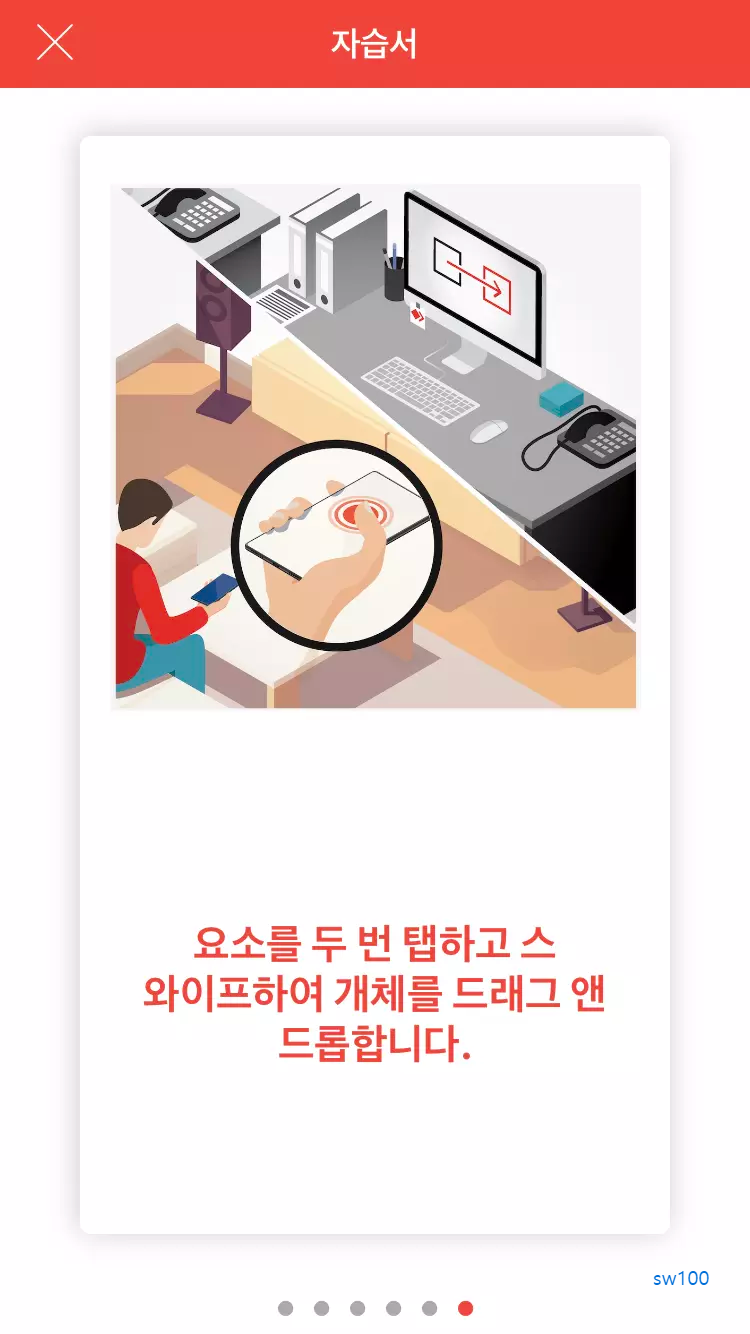 애니데스크앱 사용 방법6