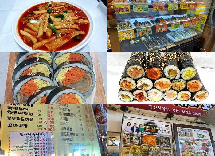 엄지척 떡볶이 꼬마김밥