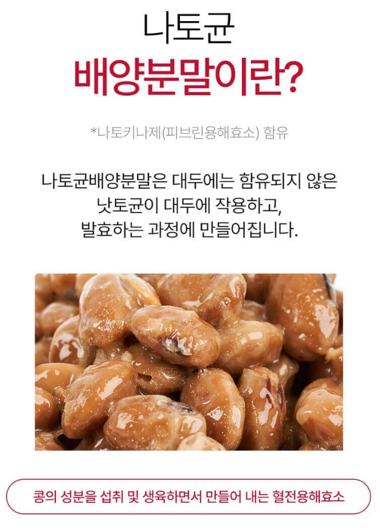 고혈압약 나토균