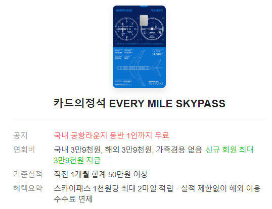 우리카드