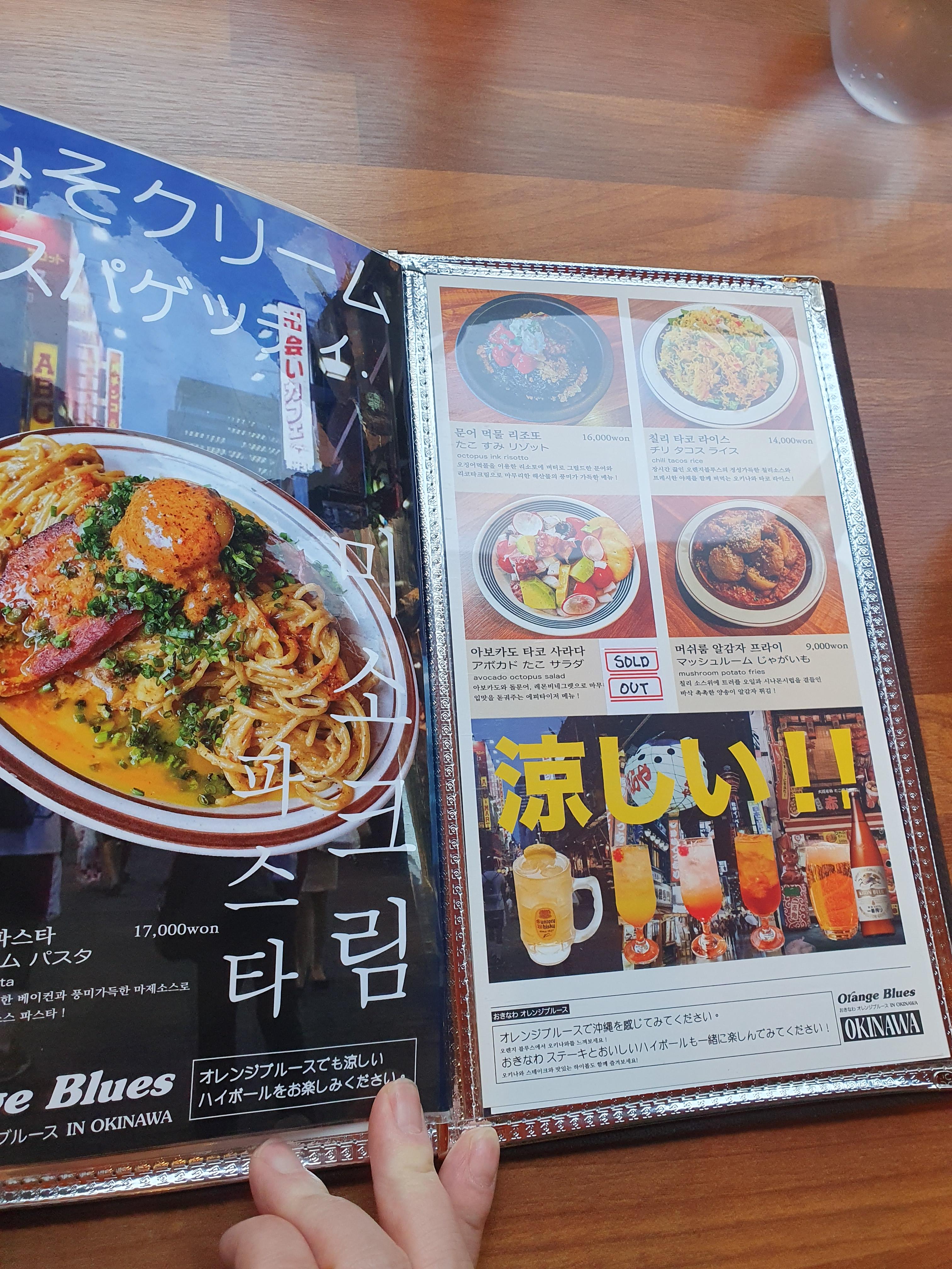 오렌지 블루스 갈마동점 메뉴판2