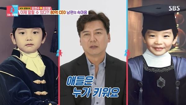 동상이몽2손지창오연수