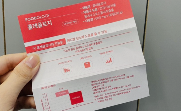 빨간통 다이어트 실제 복용 후기