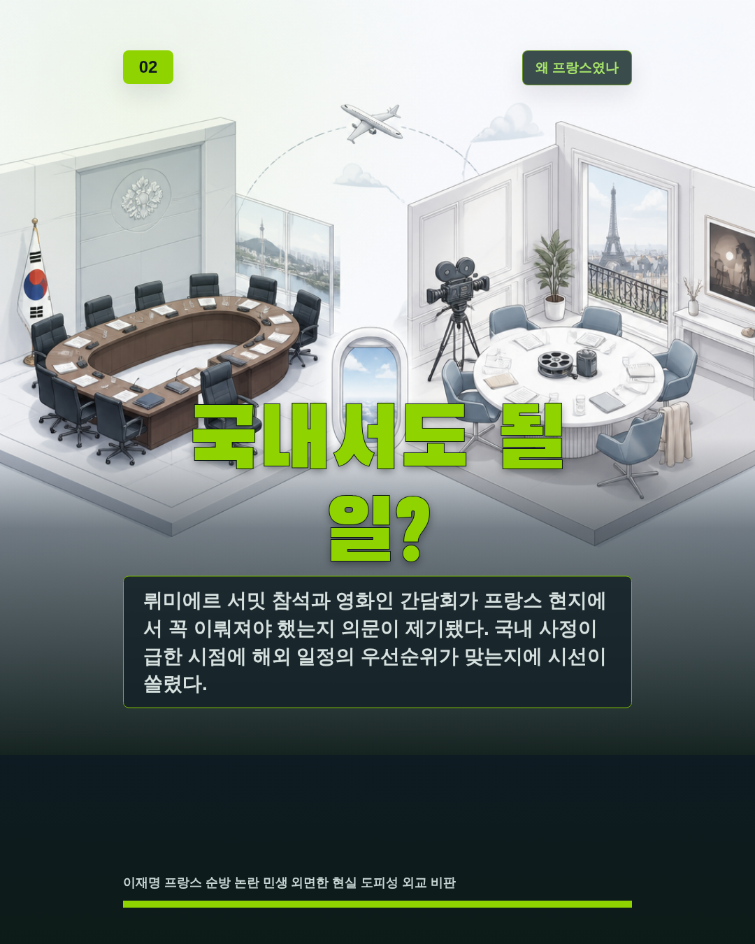 국내서도 될 일?